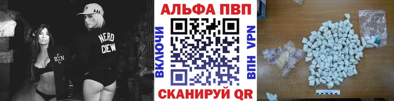 Alpha PVP Соль Теберда