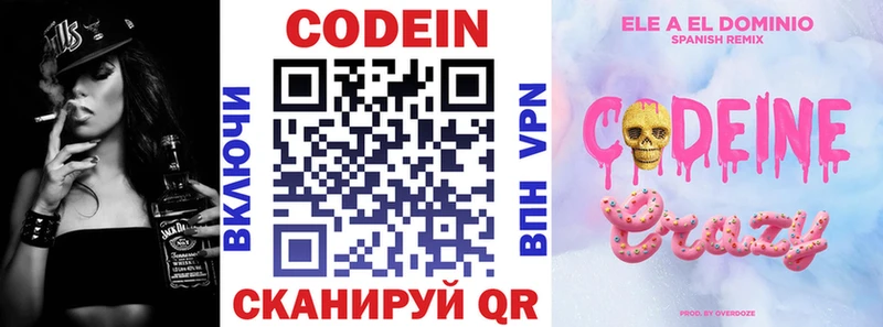 hydra как войти  Теберда  Codein напиток Lean (лин) 