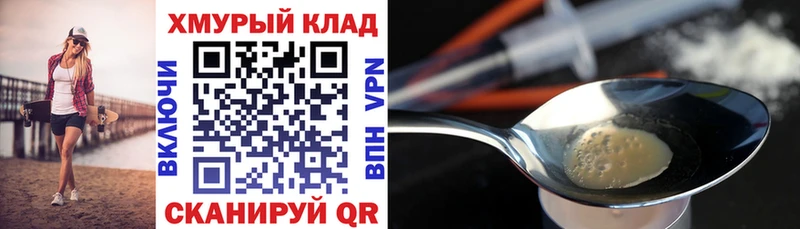 Героин хмурый  Теберда 
